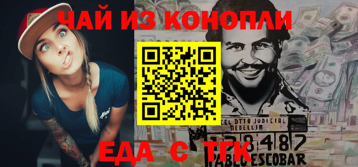 Печенье с ТГК конопля  Вход с VPN  Ярославль 