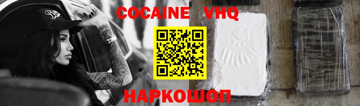 COCAIN 97% Ярославль