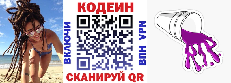 купить наркотик  Ярославль  мориарти формула  Кодеин напиток Lean (лин) 