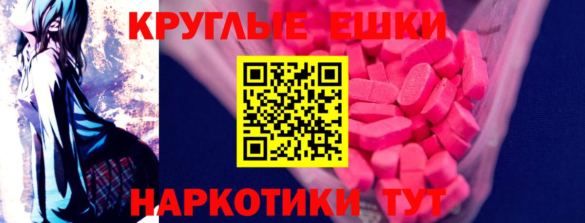 Ecstasy 280 MDMA Ярославль