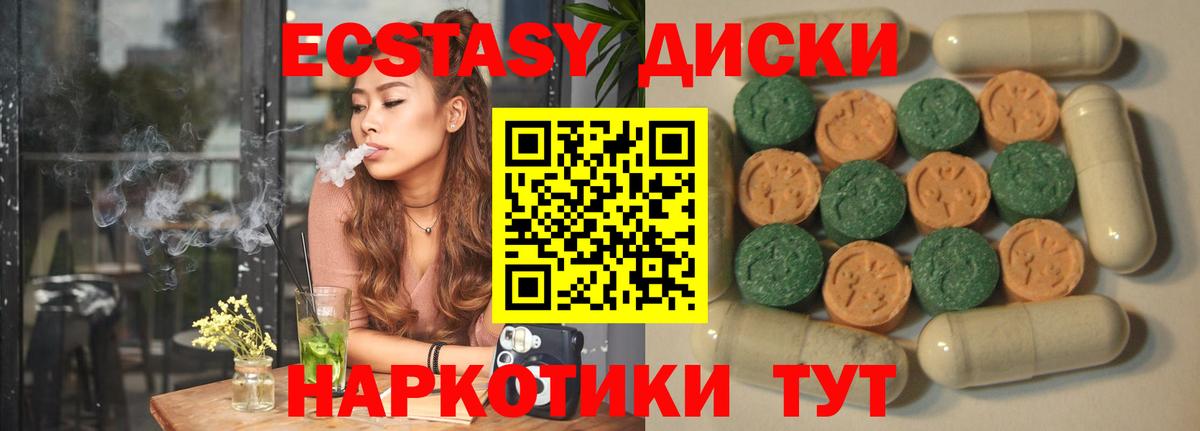 Ecstasy XTC  Вход с VPN  Ярославль  нарко площадка Telegram  ЭКСТАЗИ таблы  ЭКСТАЗИ 
