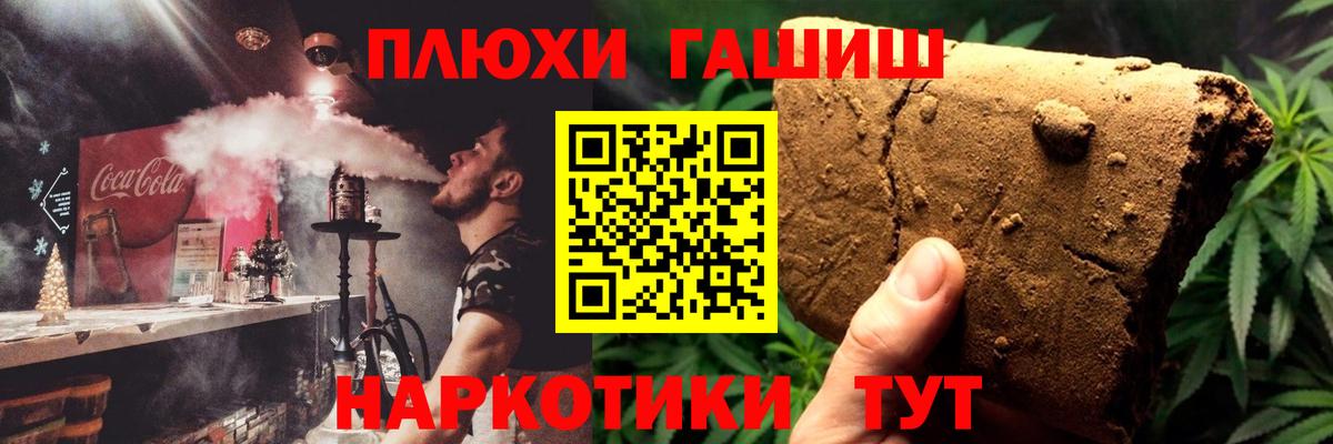 ГАШ Premium  купить наркоту  Вход с VPN  ГАШИШ  Ярославль  ГАШ AMNESIA HAZE 