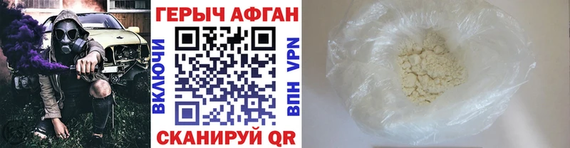 ГЕРОИН Heroin  ОМГ ОМГ ссылка  Ярославль  купить наркотик 