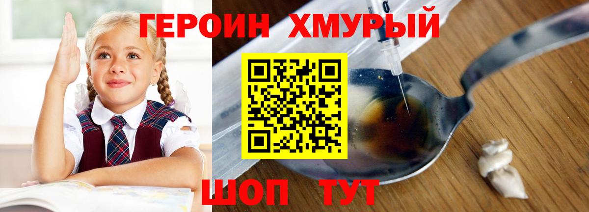 Героин  Вход с VPN  Ярославль  Героин афганец 