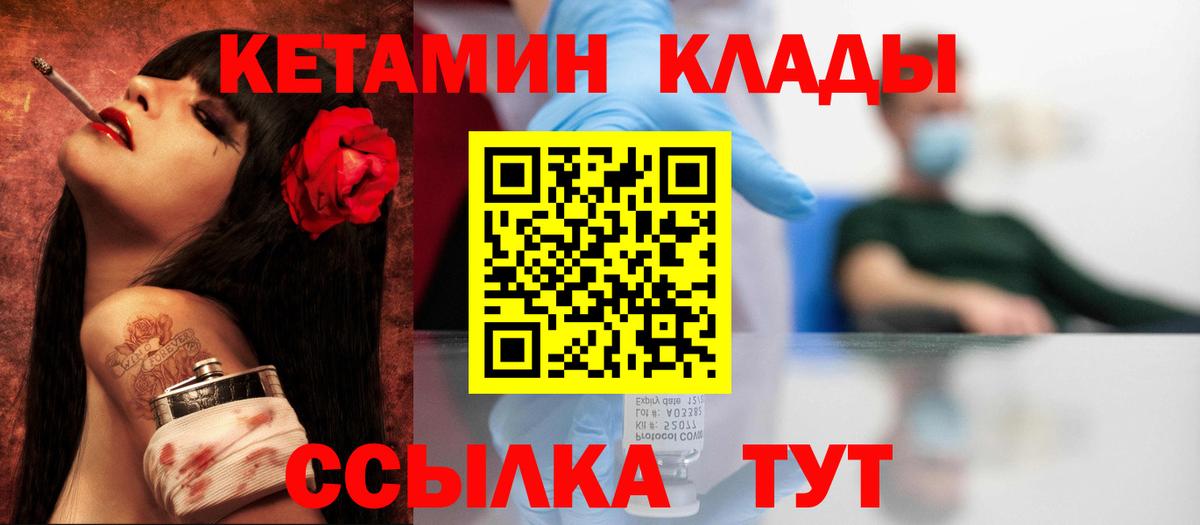 КЕТАМИН VHQ Ярославль