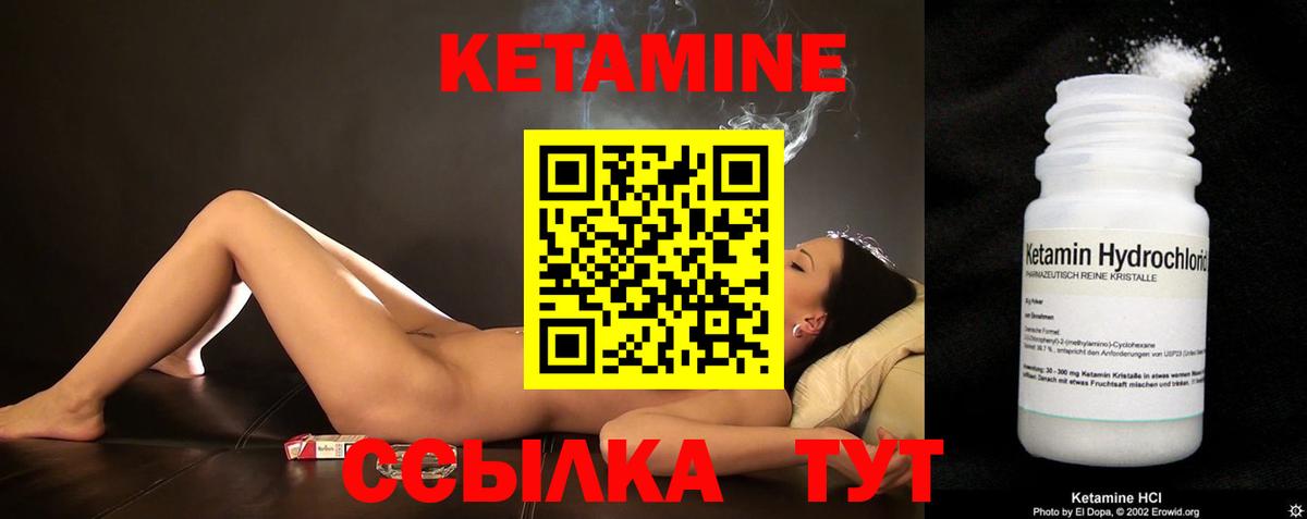 КЕТАМИН VHQ  shop наркотические препараты  Ярославль  Вход с VPN 