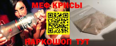 мяу мяу кристалл Канаш