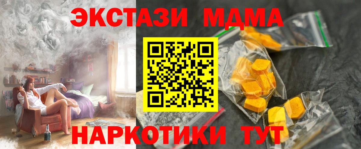 МДМА Molly  Вход с VPN  Ярославль  МДМА кристаллы 