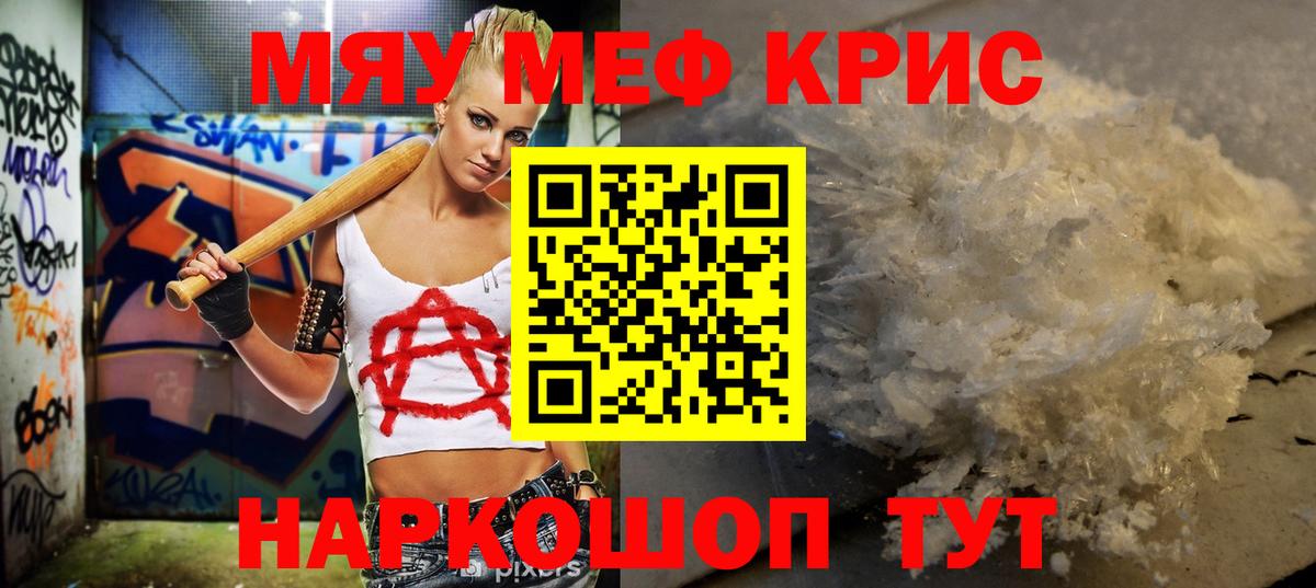 Меф VHQ  Вход с VPN  Меф VHQ  Ярославль 