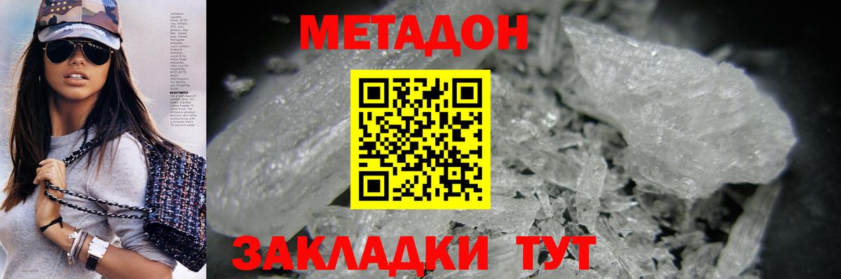 МЕТАДОН белоснежный  МЕГА tor  Вход с VPN  Ярославль  Метадон мёд 