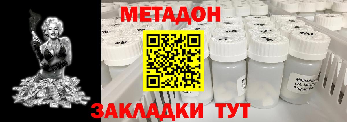 Метадон белоснежный Ярославль