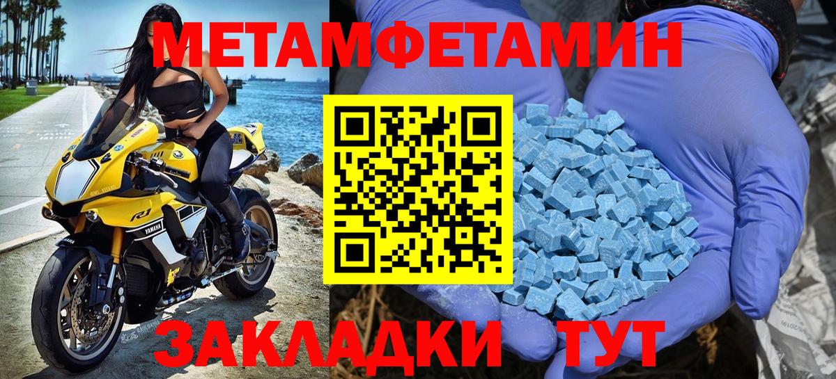 Ярославль  МЕТАМФЕТАМИН мет  Вход с VPN 